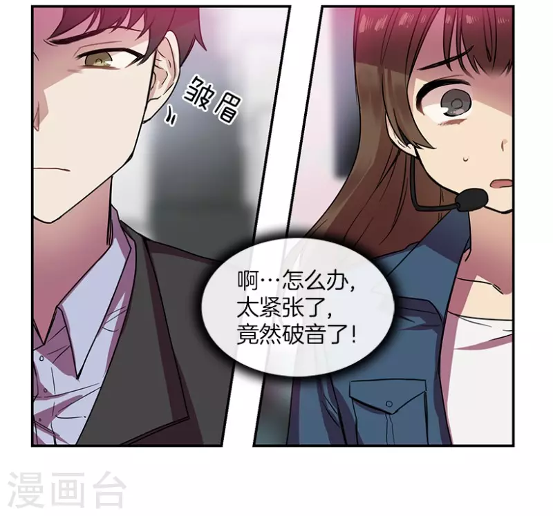 第25话 参赛3 第15页