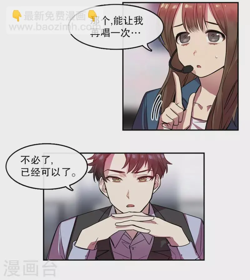 第25话 参赛3 第19页