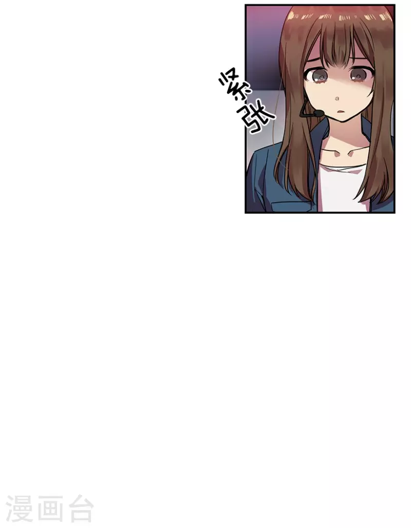第25话 参赛3 第20页