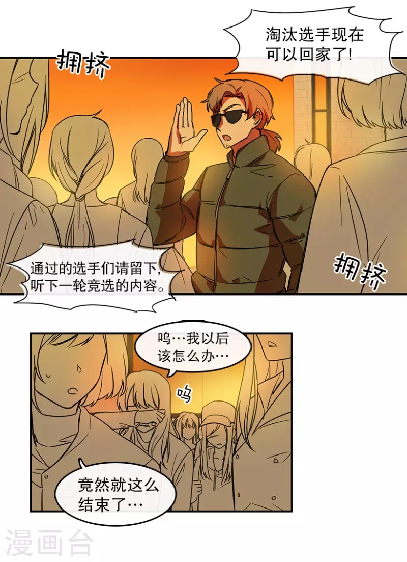 第26话 雪滢 第3页