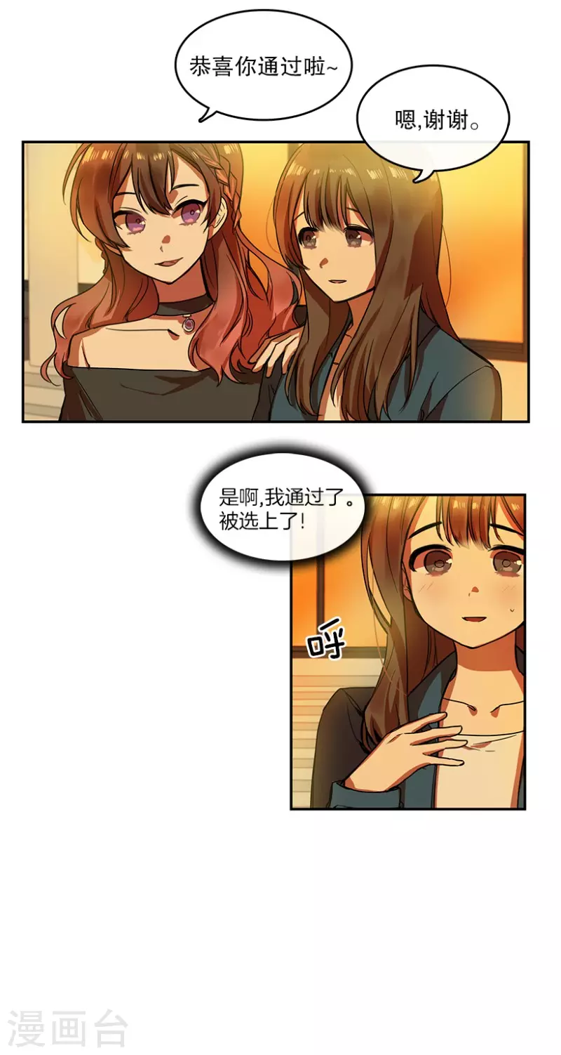 第26话 雪滢 第5页