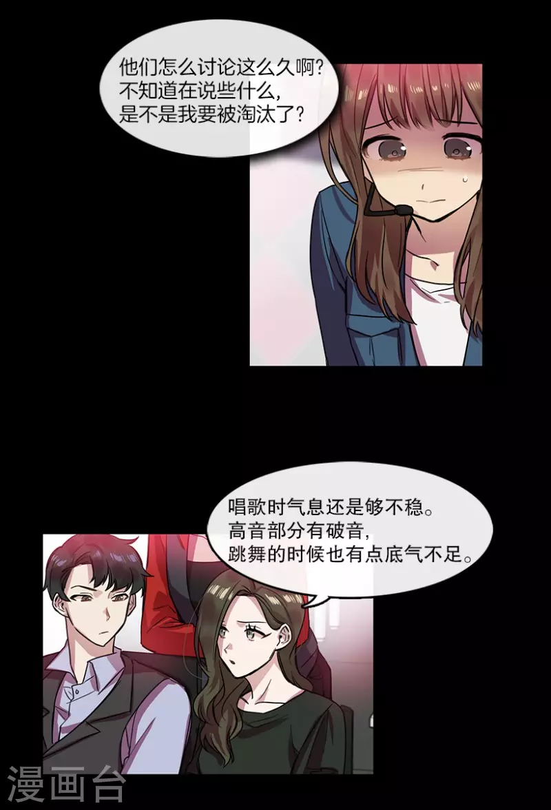 第26话 雪滢 第7页