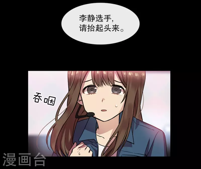 第26话 雪滢 第9页