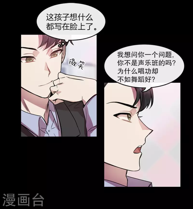 第26话 雪滢 第10页