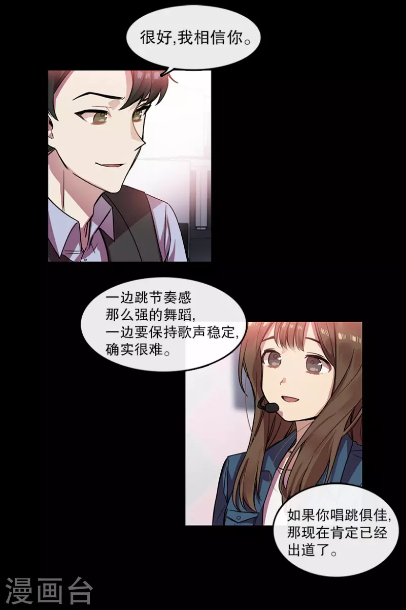 第26话 雪滢 第12页
