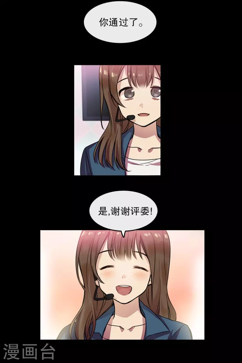 第26话 雪滢 第14页