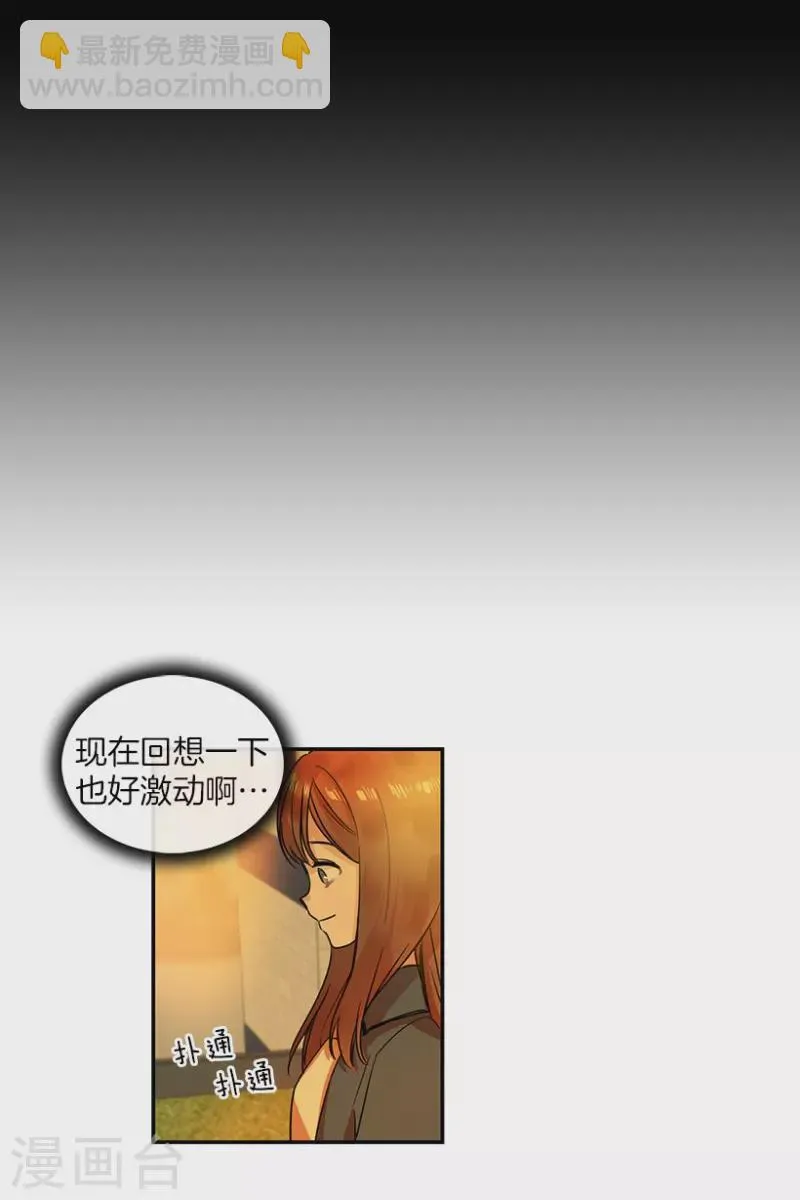 第26话 雪滢 第15页