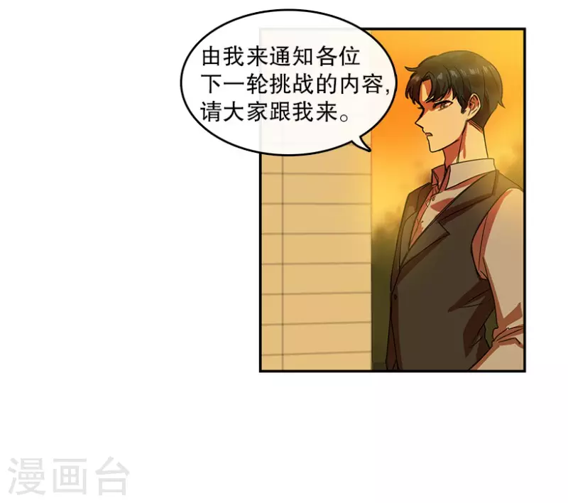 第26话 雪滢 第19页