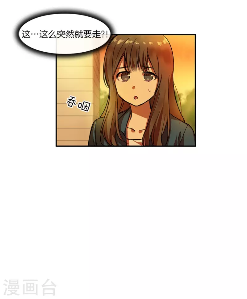 第26话 雪滢 第23页