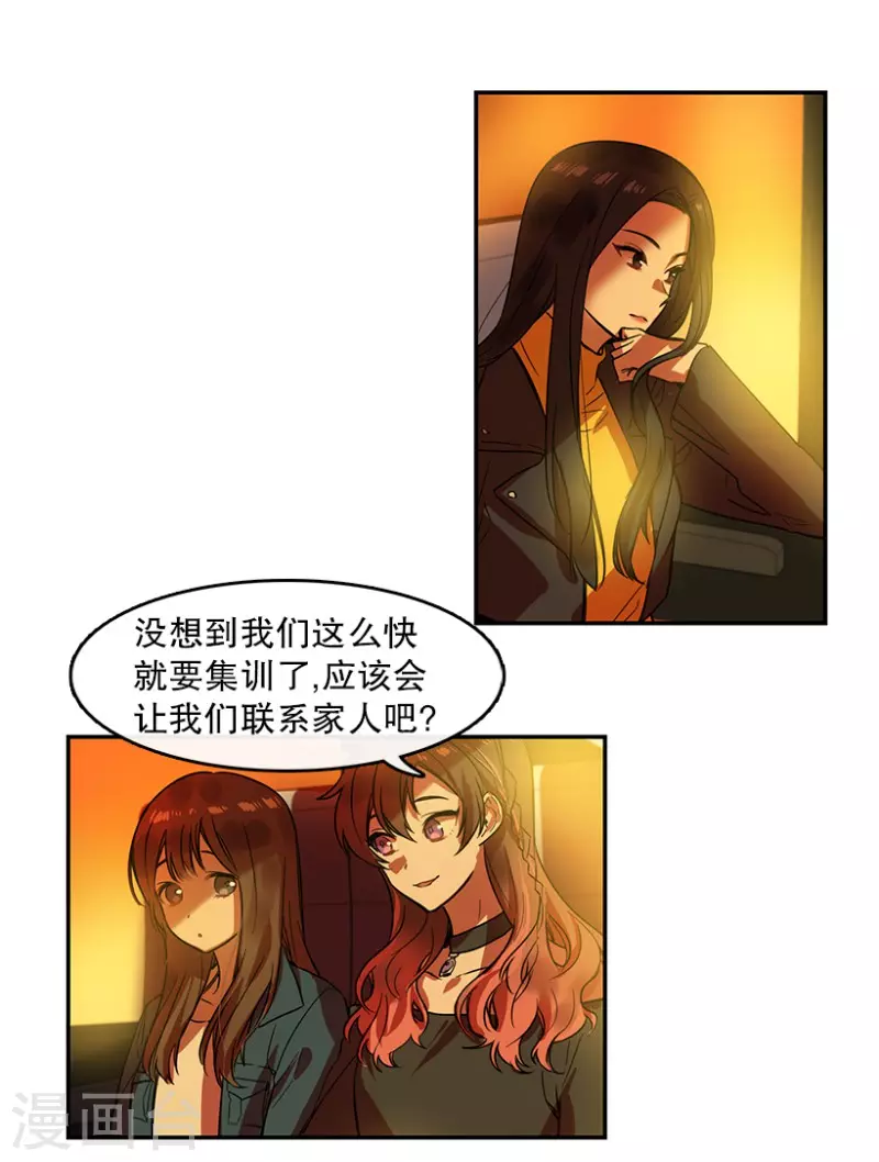 第27话 任务1 第4页
