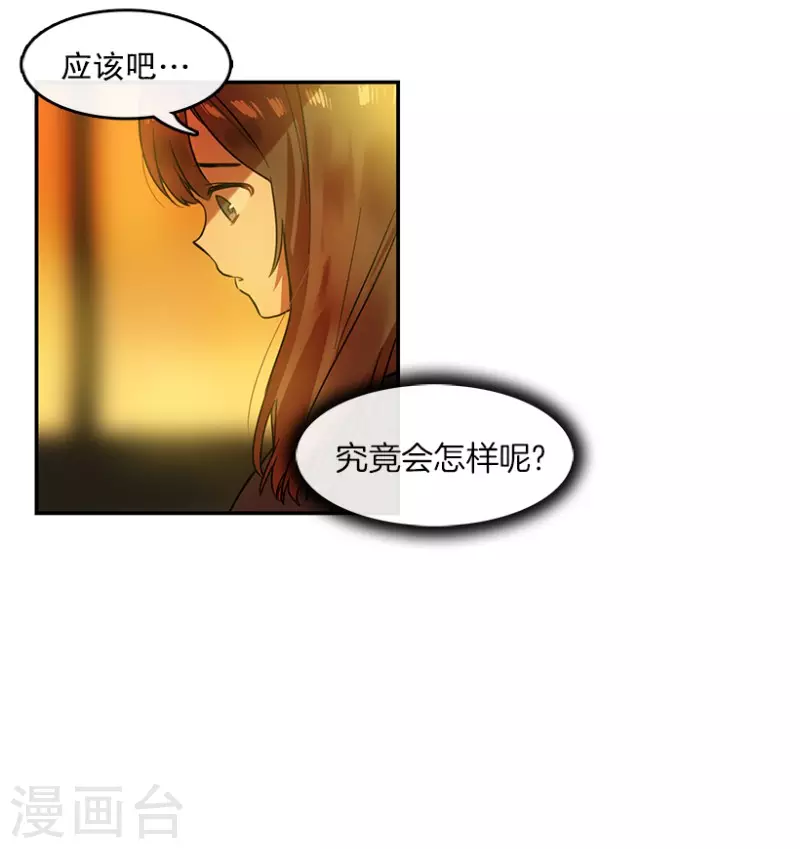 第27话 任务1 第5页