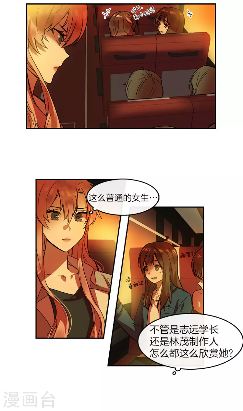 第27话 任务1 第6页