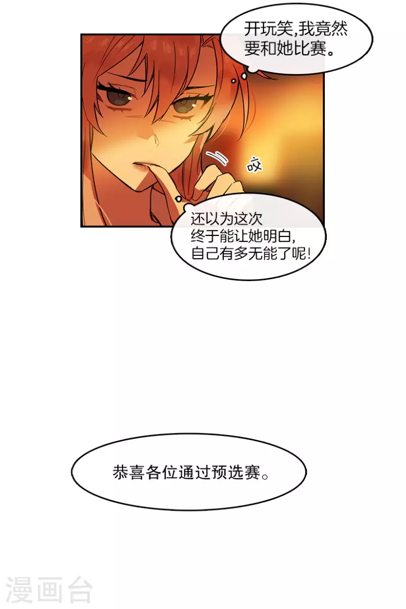 第27话 任务1 第7页