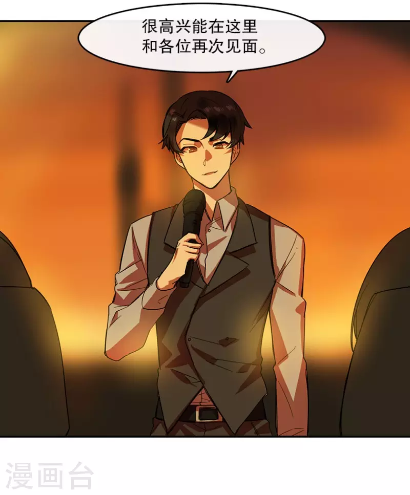 第27话 任务1 第9页