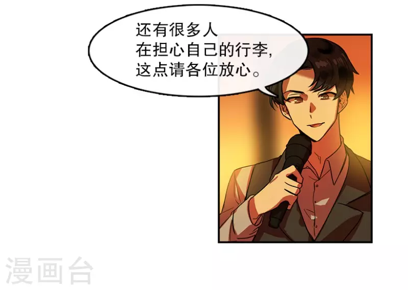 第27话 任务1 第10页