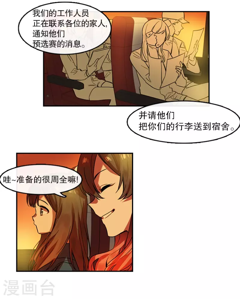 第27话 任务1 第11页