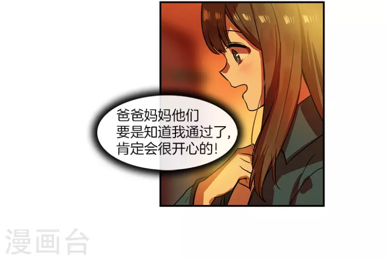 第27话 任务1 第12页