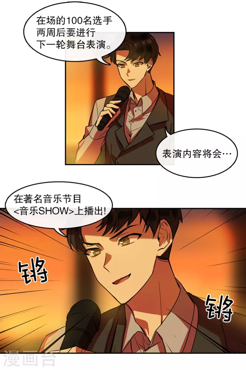 第27话 任务1 第13页