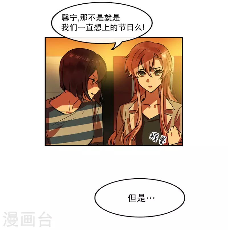 第27话 任务1 第15页