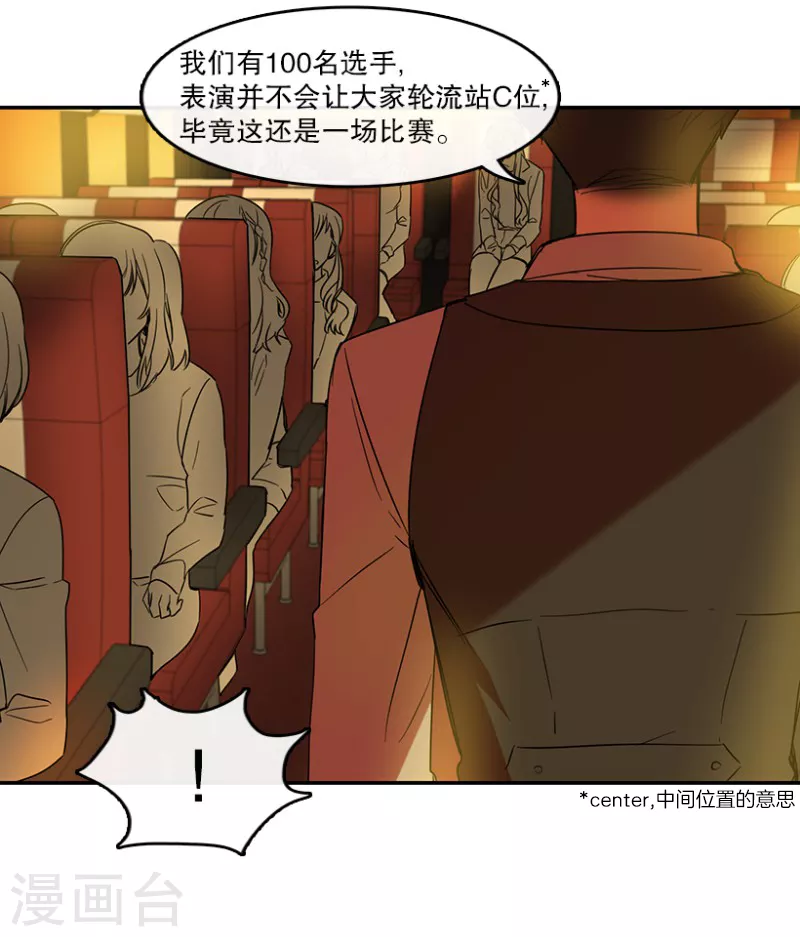 第27话 任务1 第16页