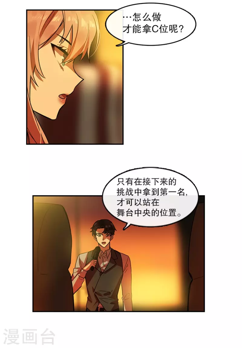 第27话 任务1 第17页
