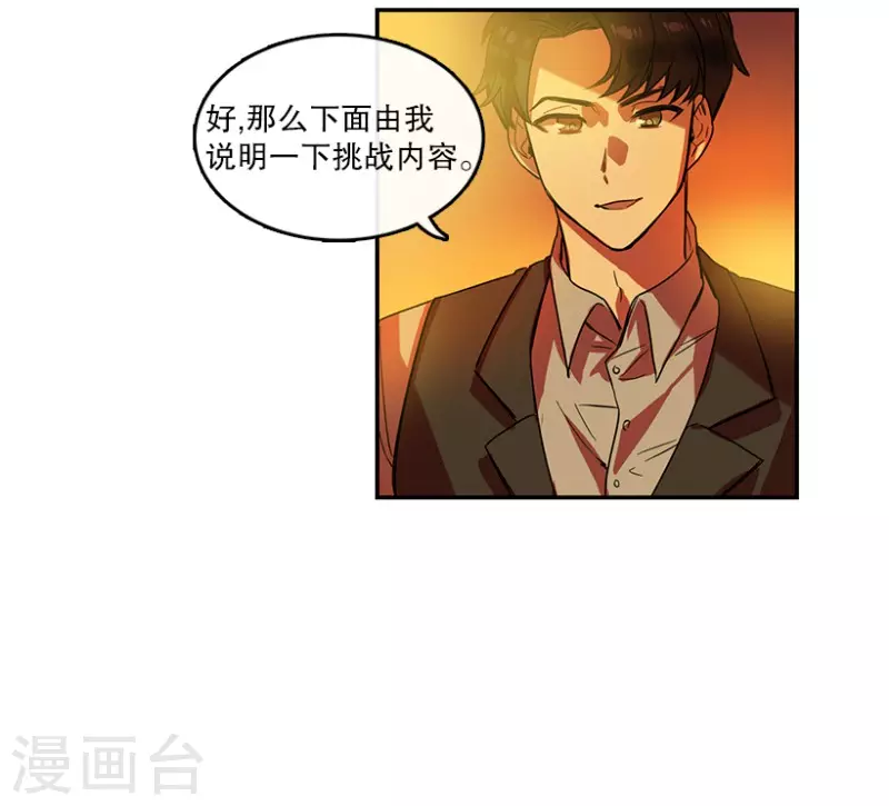第27话 任务1 第18页