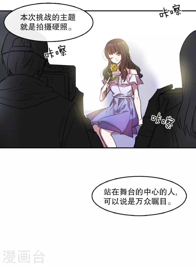 第27话 任务1 第19页