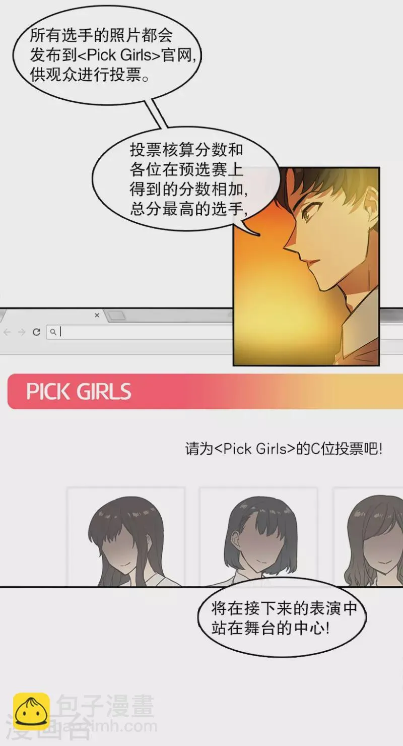第27话 任务1 第21页