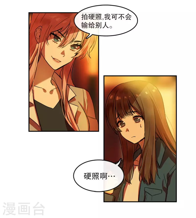 第27话 任务1 第22页