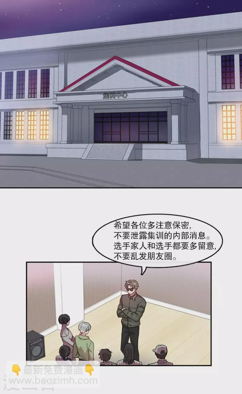 第29话 前奏1 第2页