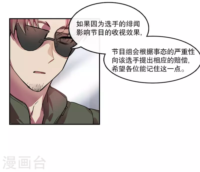 第29话 前奏1 第3页