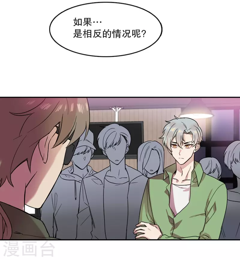 第29话 前奏1 第4页