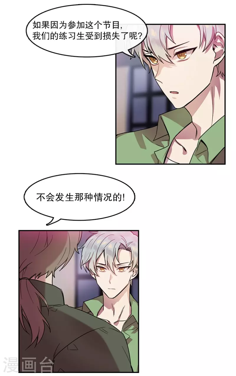 第29话 前奏1 第5页