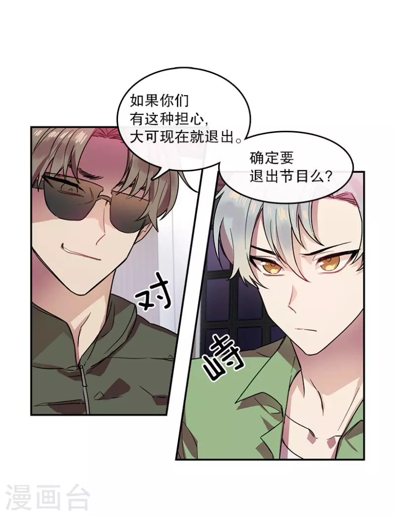 第29话 前奏1 第6页
