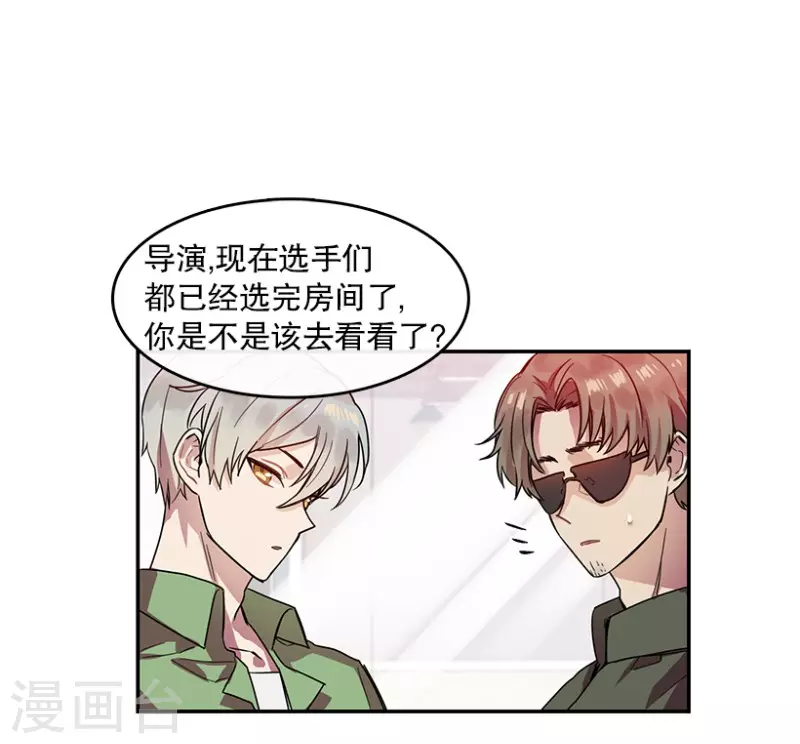 第29话 前奏1 第8页