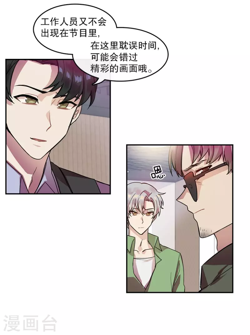 第29话 前奏1 第9页