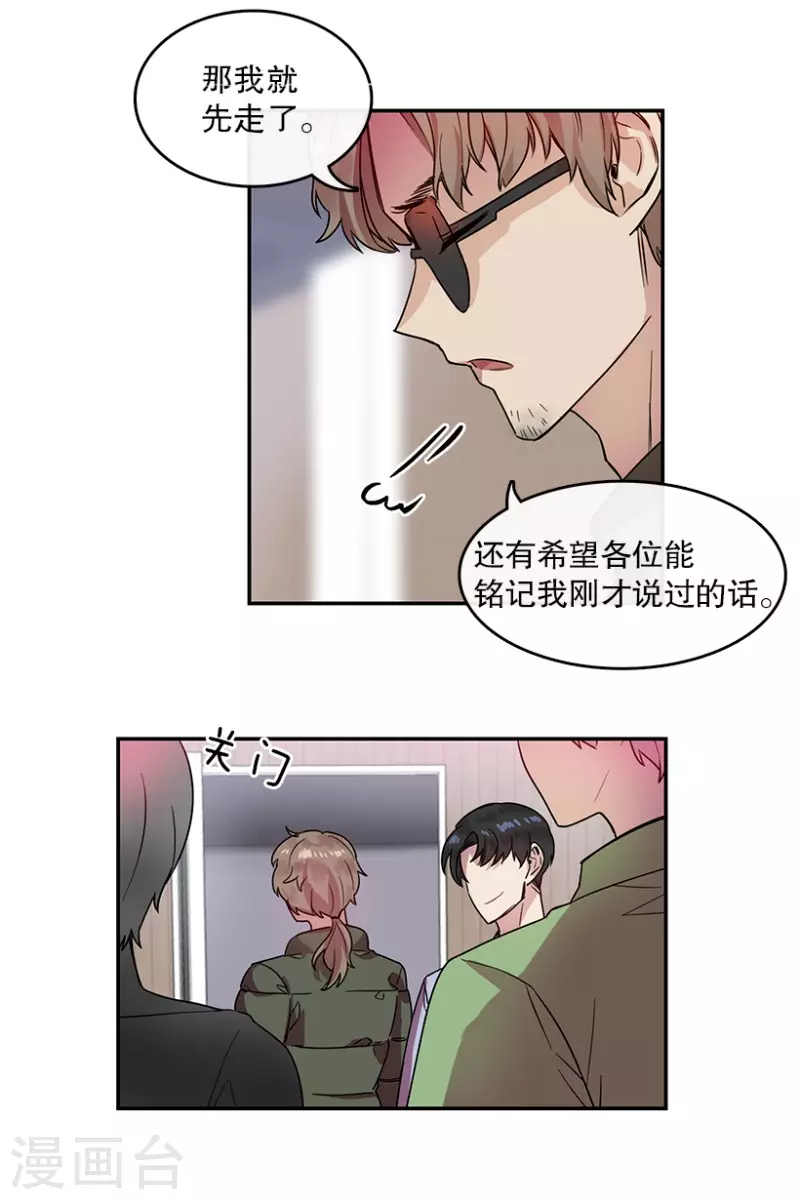 第29话 前奏1 第10页