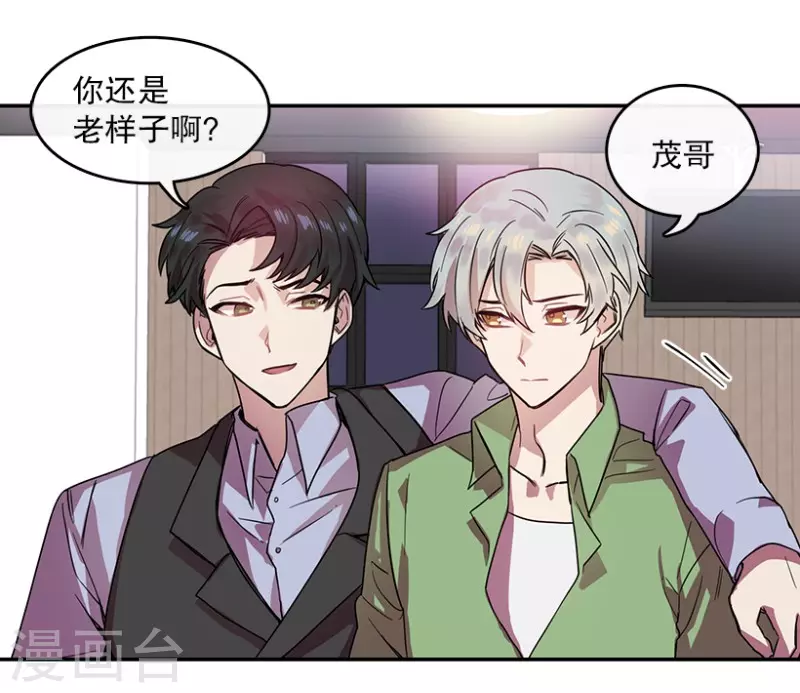 第29话 前奏1 第12页