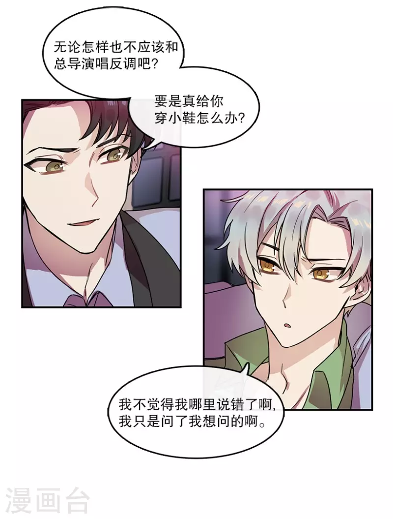 第29话 前奏1 第13页