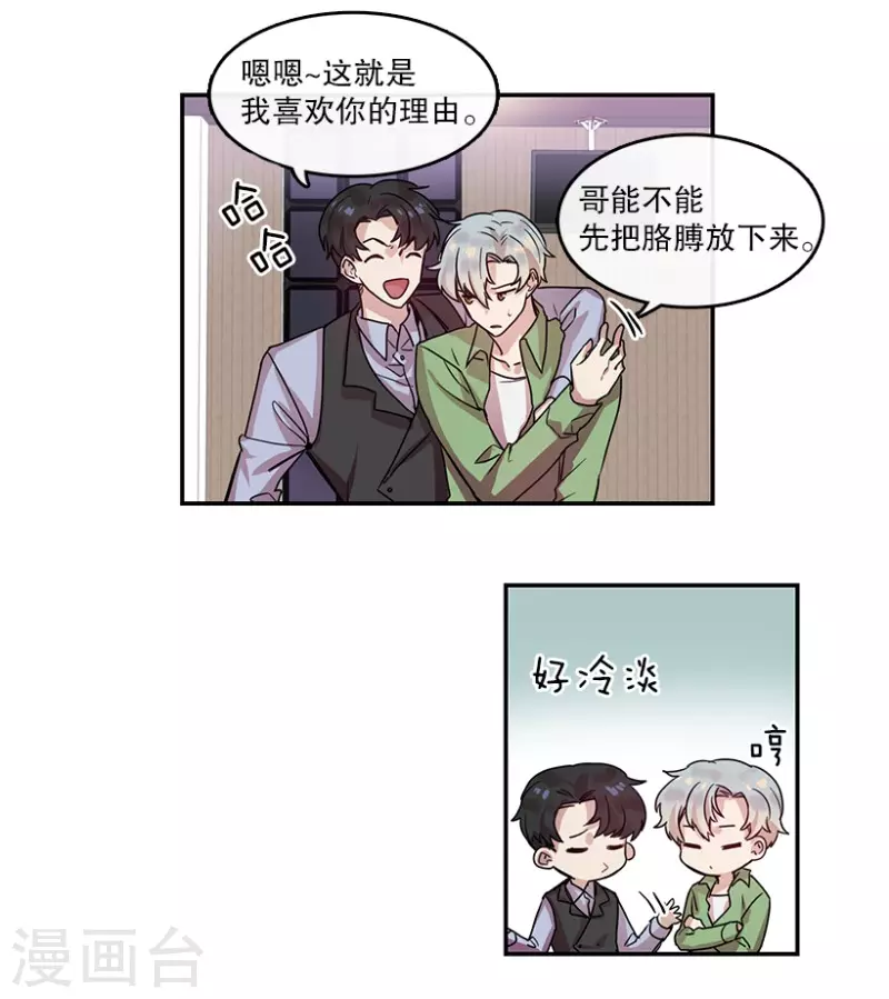 第29话 前奏1 第14页