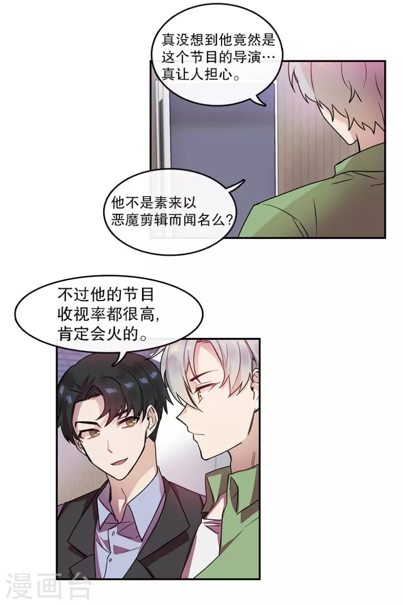 第29话 前奏1 第15页