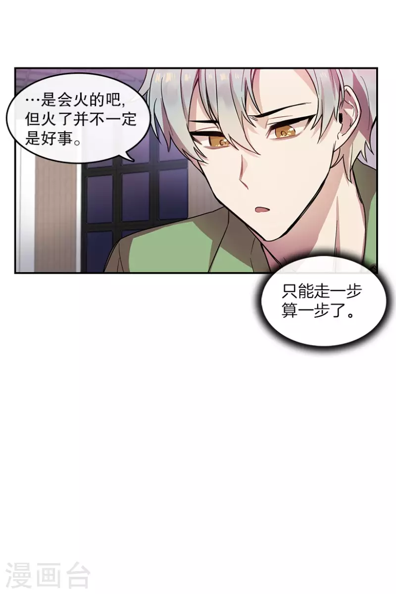 第29话 前奏1 第16页
