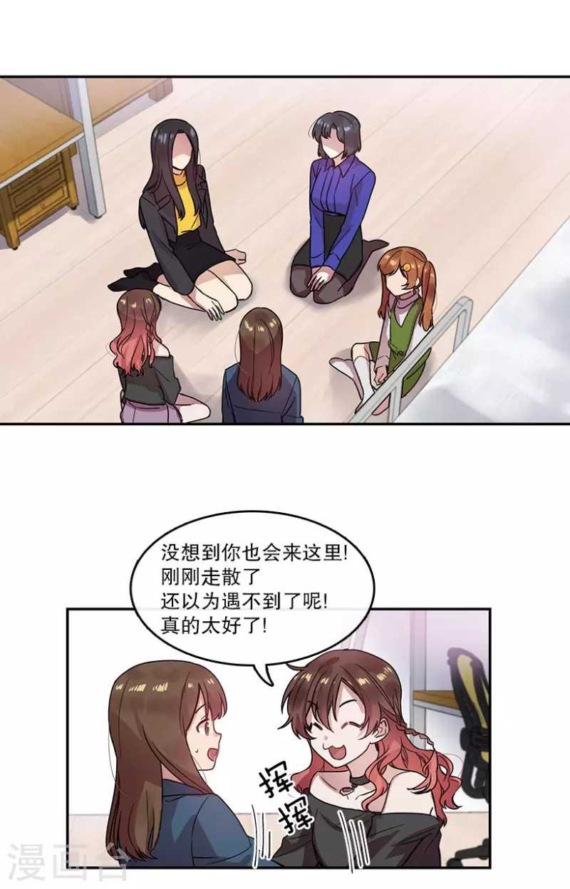 第29话 前奏1 第18页
