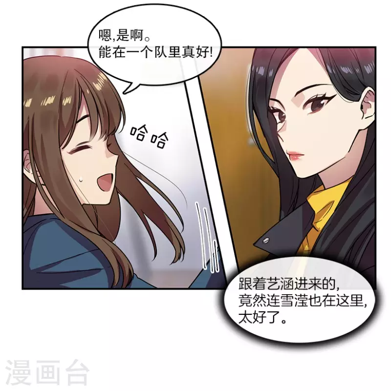第29话 前奏1 第19页