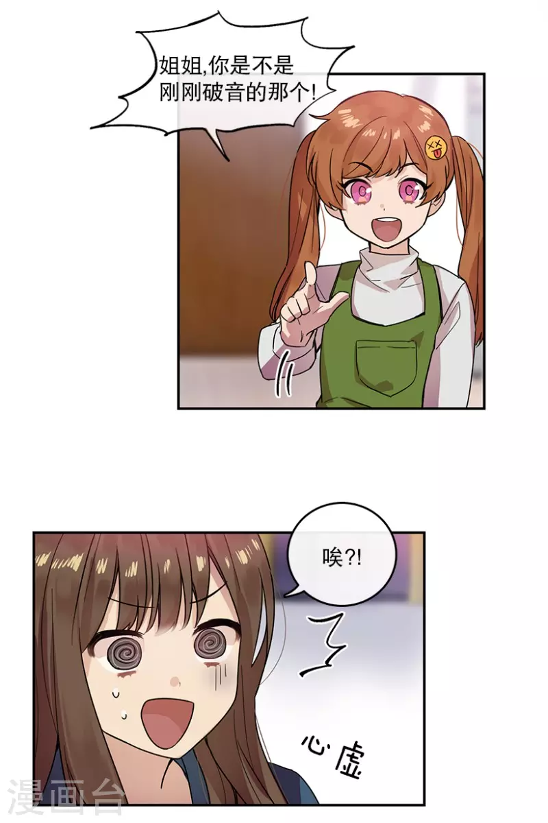 第29话 前奏1 第21页