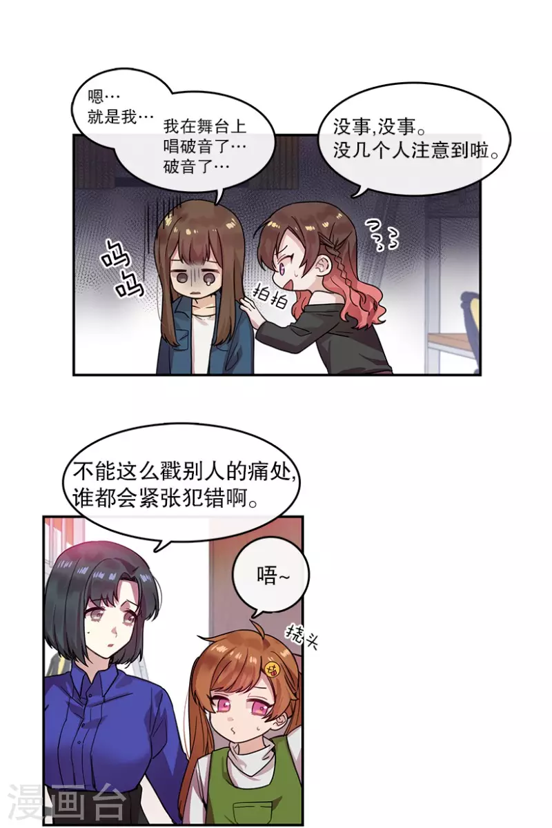 第29话 前奏1 第22页
