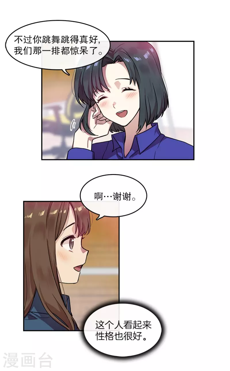 第29话 前奏1 第23页