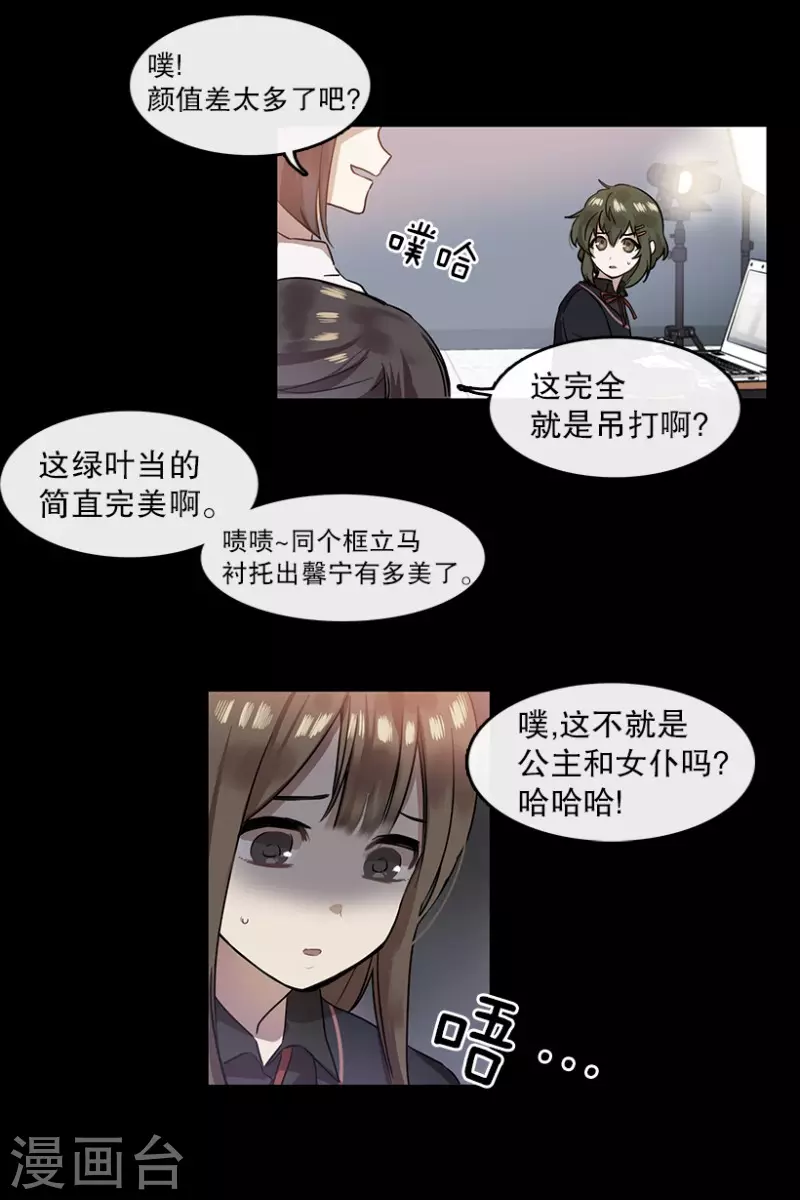 第28话 任务2 第3页