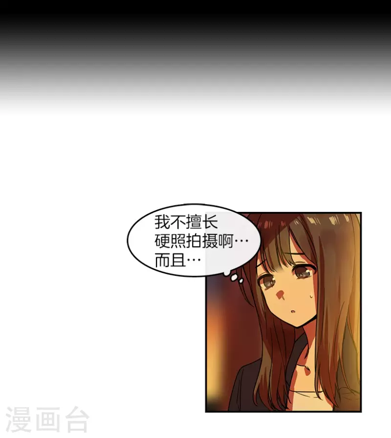 第28话 任务2 第4页