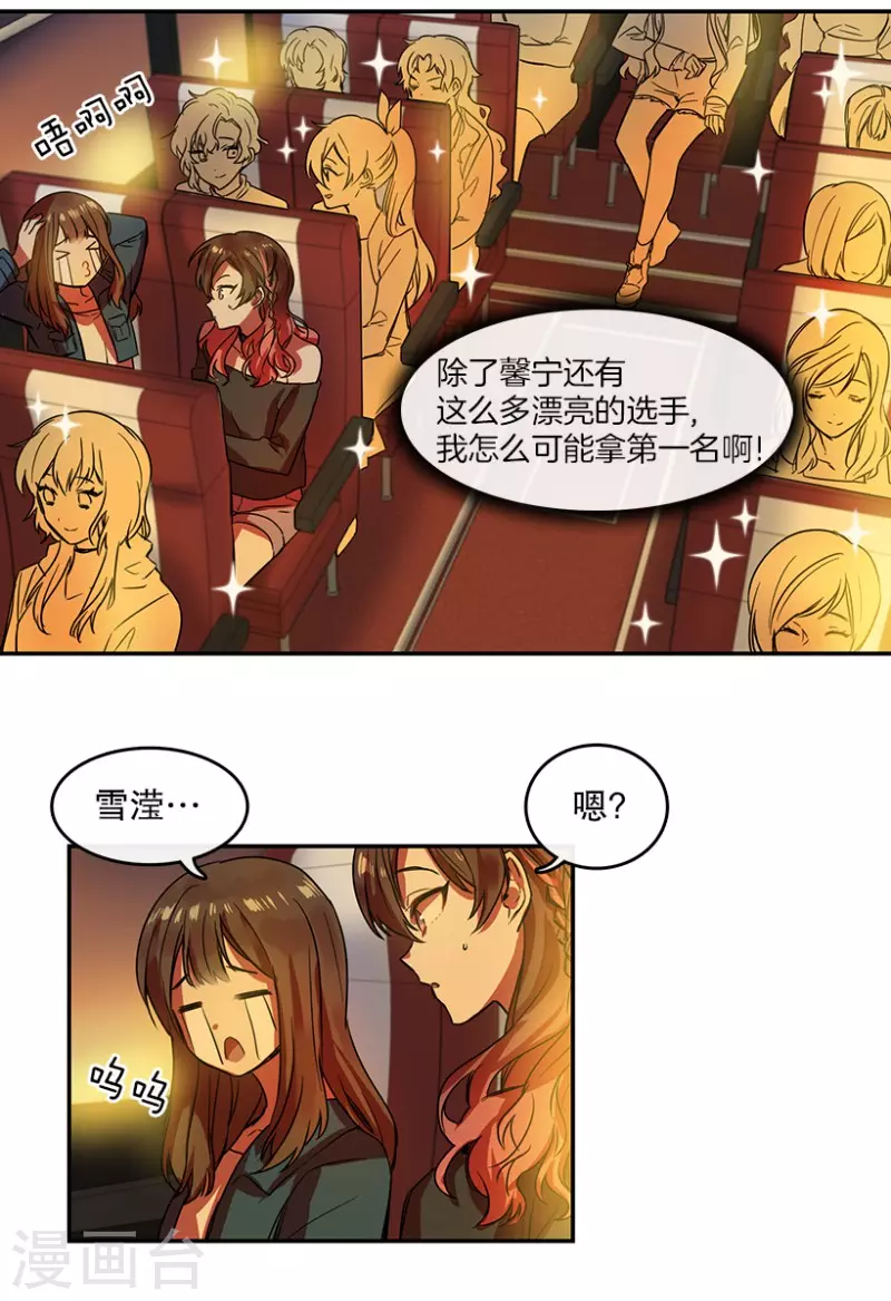第28话 任务2 第5页